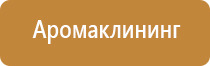 дозатор для освежителя воздуха автоматический